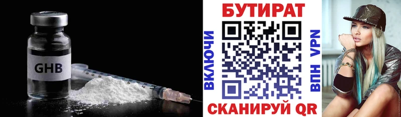 Купить где  Петухово  БУТИРАТ бутандиол 