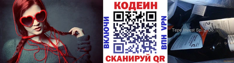 Купить  Петухово  Codein Purple Drank 