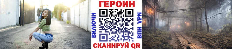 ГЕРОИН Heroin  Купить  Петухово 