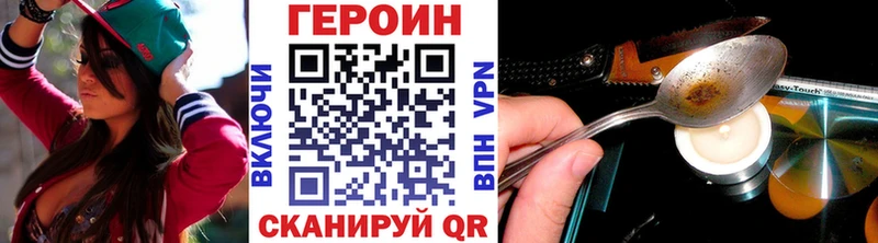 Героин Heroin Петухово